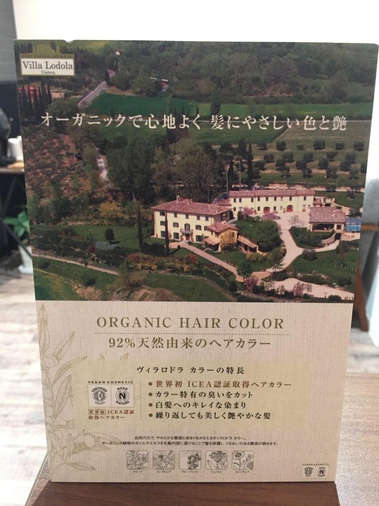 カラーの際に頭皮が染みる方は気軽にお申し付けください！　｜別府市　美容室Rangali（ランガリ）