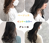 インナーカラー可愛い件について(^^)#oggiotto #オッジィオット #イルミナカラー 取り扱い店